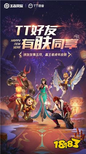 下载TT语音安卓版