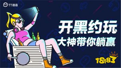 下载TT语音安卓版