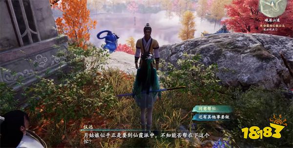 仙劍奇俠傳7落花有意支線怎么做 落花有意獎勵及完成全流程一覽