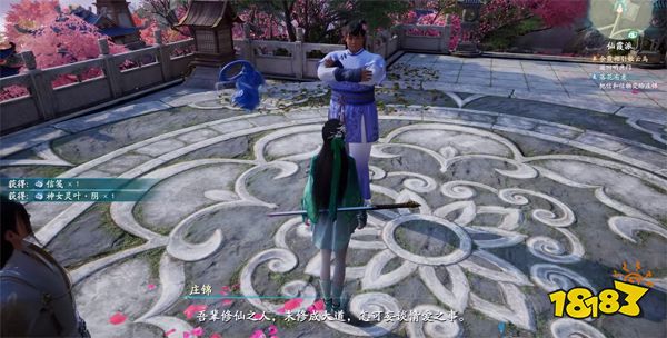 仙劍奇俠傳7落花有意支線怎么做 落花有意獎勵及完成全流程一覽