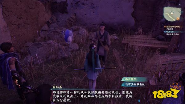 仙劍奇?zhèn)b傳7萬物有靈叁支線怎么做 萬物有靈叁獎勵及完成全流程一覽