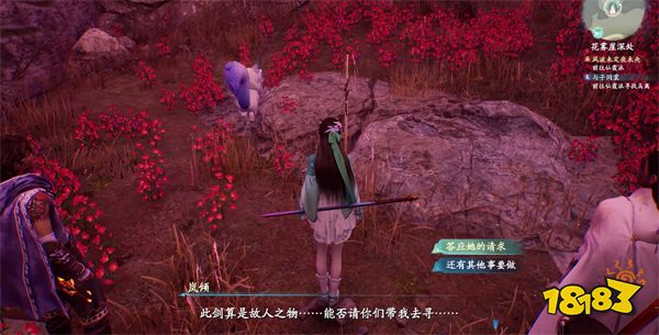 仙劍奇俠傳7故劍情深支線怎么做 故劍情深獎勵及完成全流程一覽