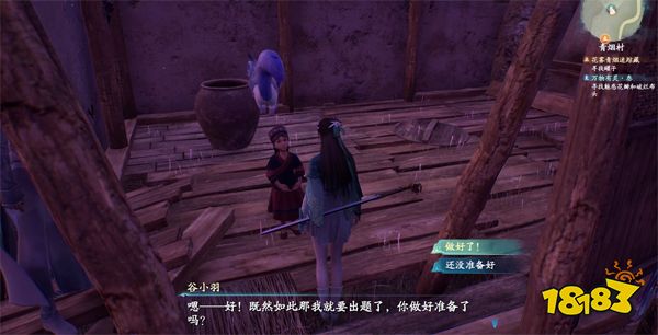 仙劍奇?zhèn)b傳7食神的考驗(yàn)一支線怎么做