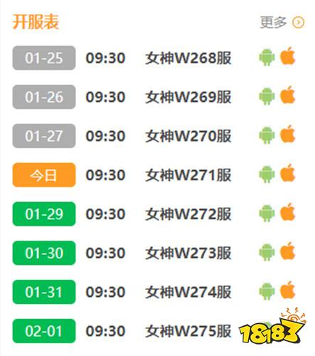 女神联盟2bt私服手机版