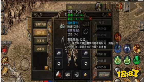 怒火一刀之散人天下