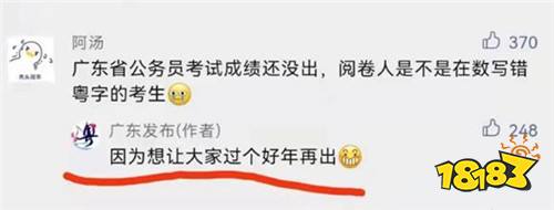 2022广东省考成绩公布时间确定 官方回复年后出成绩