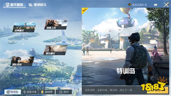 和平精英有訓練模式嗎