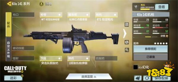 使命召唤手游Kilo 141怎么样 突击步枪Kilo 141枪械评测