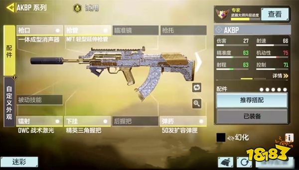 使命召唤手游AKBP怎么样 突击步枪AKBP枪械评测