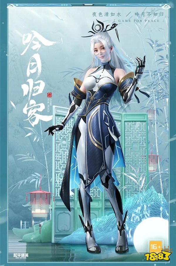 和平精英风花雪月转盘怎么样 风花雪月皮肤一览