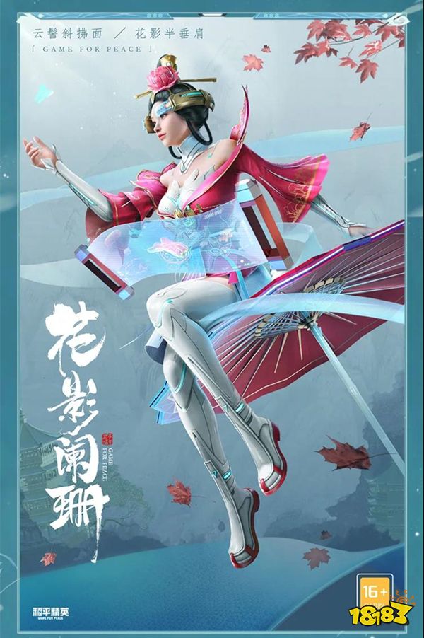 和平精英风花雪月转盘怎么样 风花雪月皮肤一览