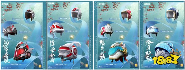 和平精英风花雪月转盘怎么样 风花雪月皮肤一览