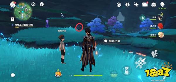 原神鲸井小弟手鞠在哪