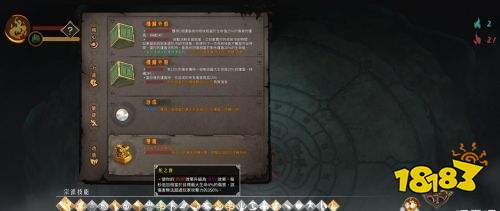 暖雪酒火流怎么玩 酒火流BD思路分享