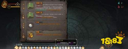 暖雪酒火流怎么玩 酒火流BD思路分享