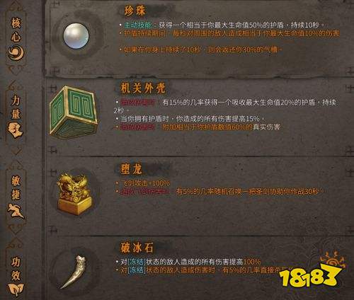 暖雪冰系白霜流怎么玩 冰系白霜流BD思路分享