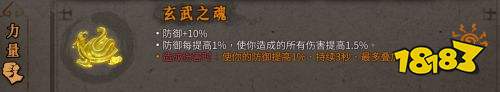 暖雪狂雪難度攻略 玄武流高防御秒殺龍帝BD分享