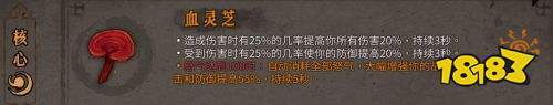 暖雪狂雪難度攻略 玄武流高防御秒殺龍帝BD分享