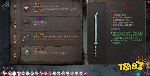 暖雪憎恨無敵流怎么玩 憎恨無敵流BD思路分享