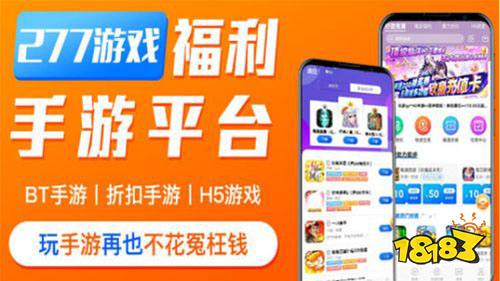 四大人气手游平台,体验最全福利游戏