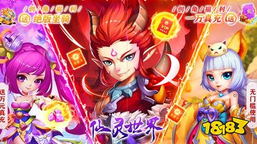 哪些手游上线送满v送元宝？