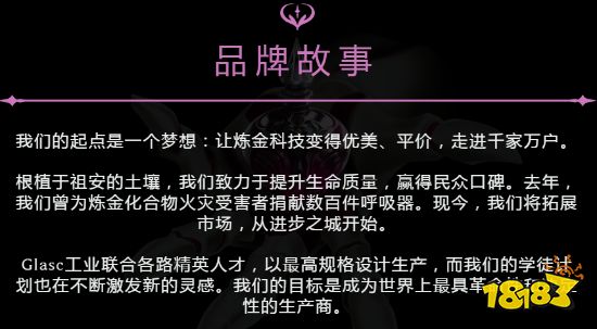 《英雄联盟》新英雄为祖安女实业家 名下公司还有中文官网