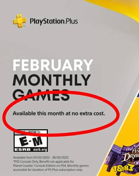 PS Plus会免游戏宣传语改动 索尼新订阅服务或将来临