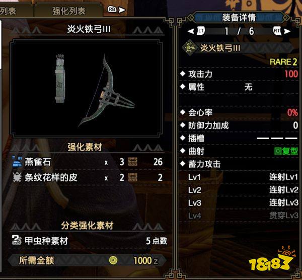 怪物猎人崛起弓箭下位选择建议 弓箭下位选哪个好