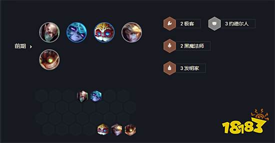 云顶之弈圣杯萨勒芬妮阵容搭配 圣杯萨勒芬妮阵容装备推荐