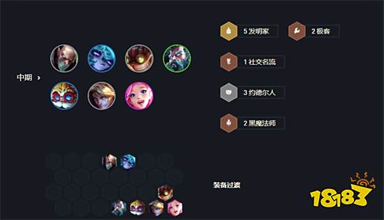 云顶之弈圣杯萨勒芬妮阵容搭配 圣杯萨勒芬妮阵容装备推荐