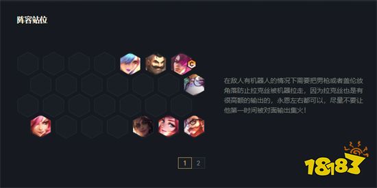 云顶之弈六学院永恩阵容搭配 六学院永恩阵容装备推荐