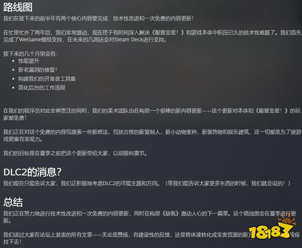 缺氧公布发展路线图 其中包含免费更新和DLC2等内容