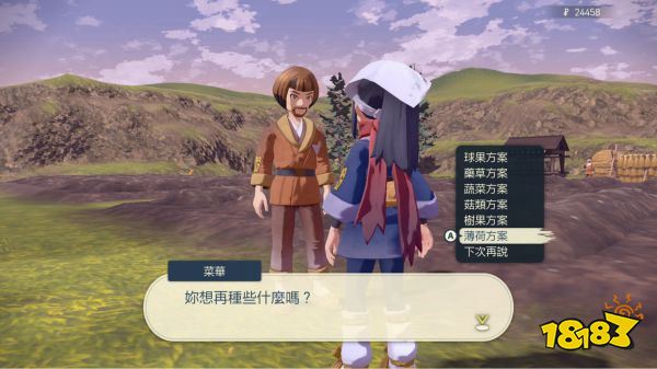 寶可夢傳說阿爾宙斯農場怎么玩 農場玩法詳細介紹