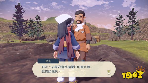 寶可夢傳說阿爾宙斯農場怎么玩 農場玩法詳細介紹