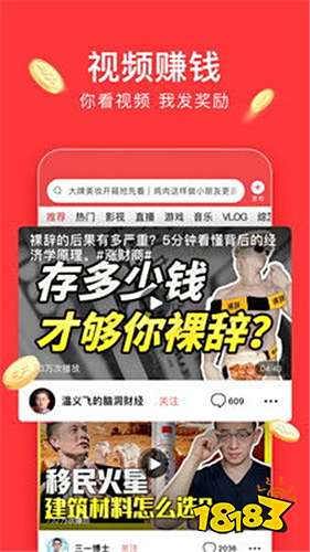 头条极速版下载赚钱