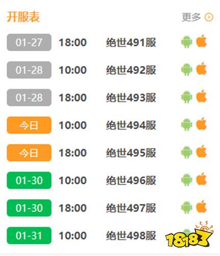 萌幻西游破解无限内购手游