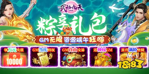 武动九天破解gm手游