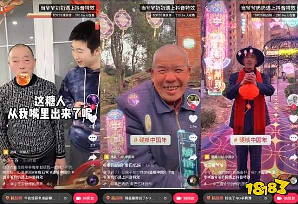 抖音春节道具怎么玩 爷爷奶奶都会玩的AR特效带你走进赛博都市