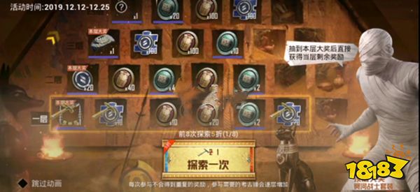 和平精英木乃伊套裝什么時(shí)候返場 木乃伊套裝返場時(shí)間預(yù)測