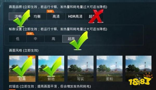 和平精英8k加180幀畫質修改