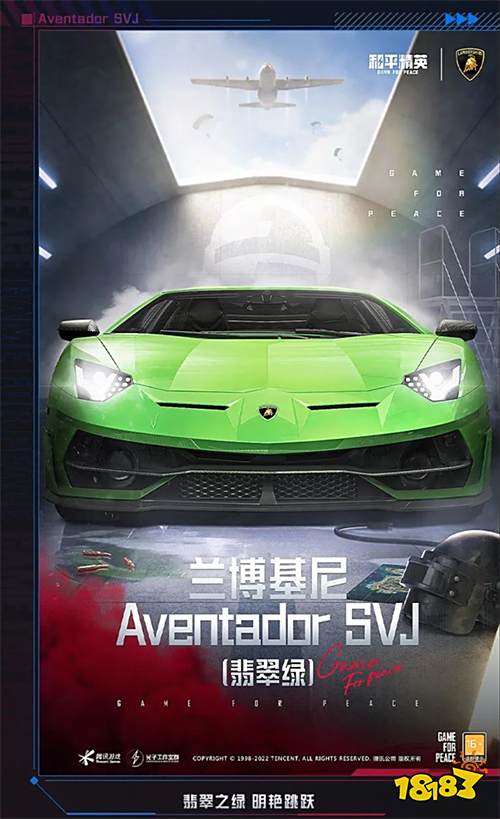 和平精英兰博基尼联名车皮肤 兰博基尼全皮肤一览