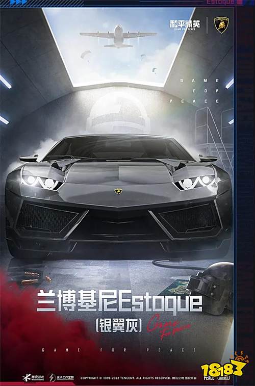 和平精英兰博基尼联名车皮肤 兰博基尼全皮肤一览