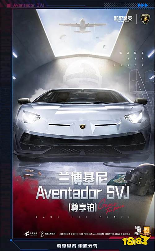 和平精英兰博基尼联名车皮肤 兰博基尼全皮肤一览