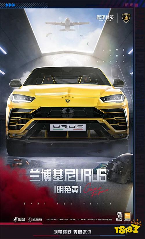 和平精英兰博基尼联名车皮肤 兰博基尼全皮肤一览