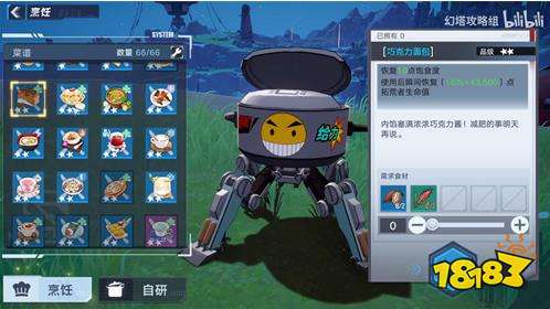 幻塔巧克力面包怎么做