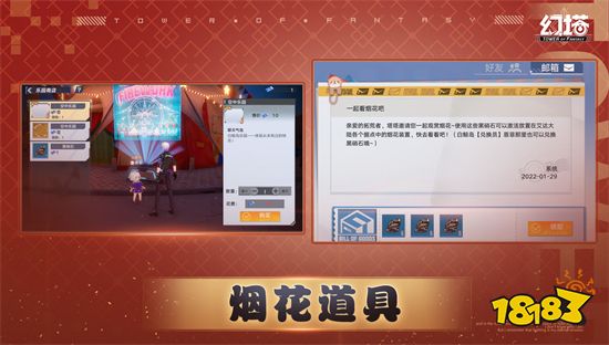 幻塔煙花裝置在哪里 煙花裝置全部位置及用法