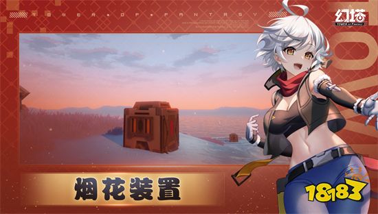 幻塔煙花裝置在哪里 煙花裝置全部位置及用法