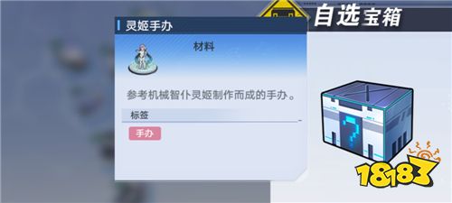 幻塔四楓院羽喜歡什么禮物