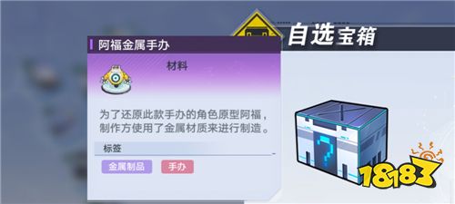 幻塔四楓院羽喜歡什么禮物