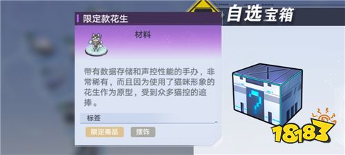 幻塔四楓院羽喜歡什么禮物